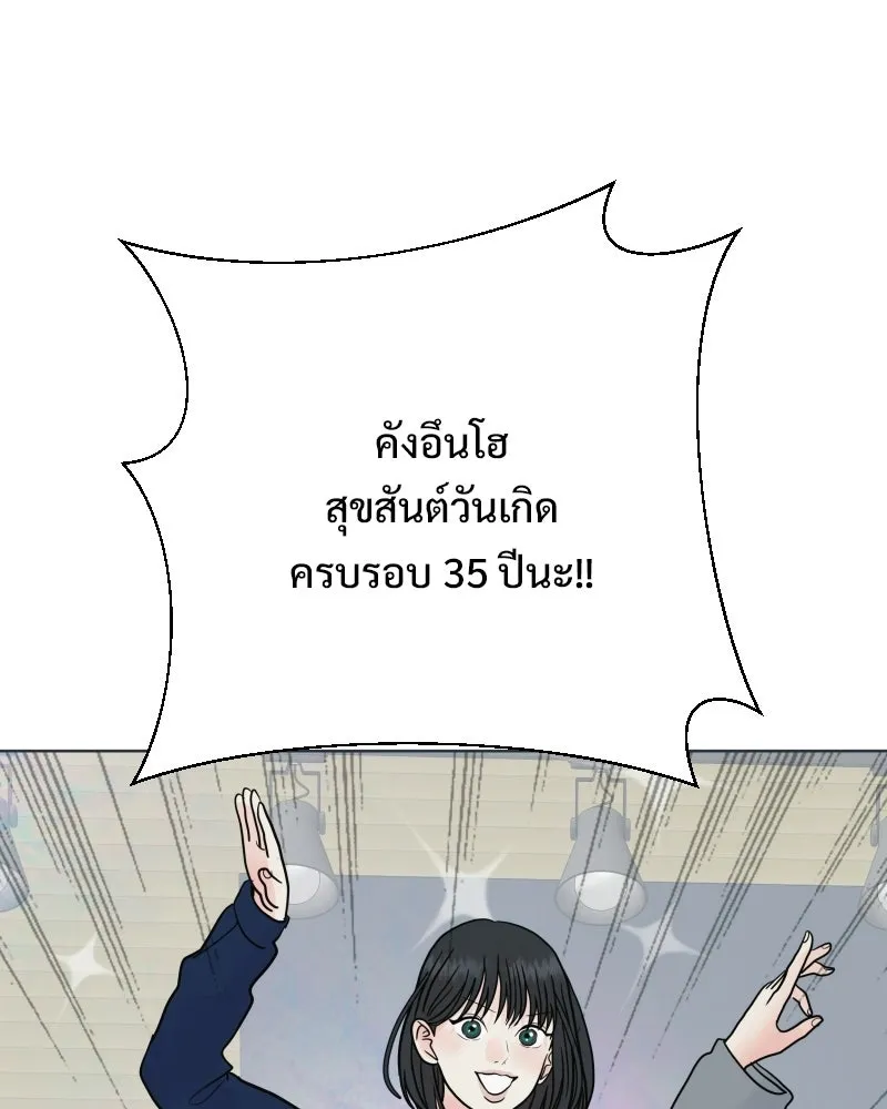รักนี้ไม่ต้องมีเซนส์ ตอนที่ รีวิว+บทส่งท้าย รูปที่ 76