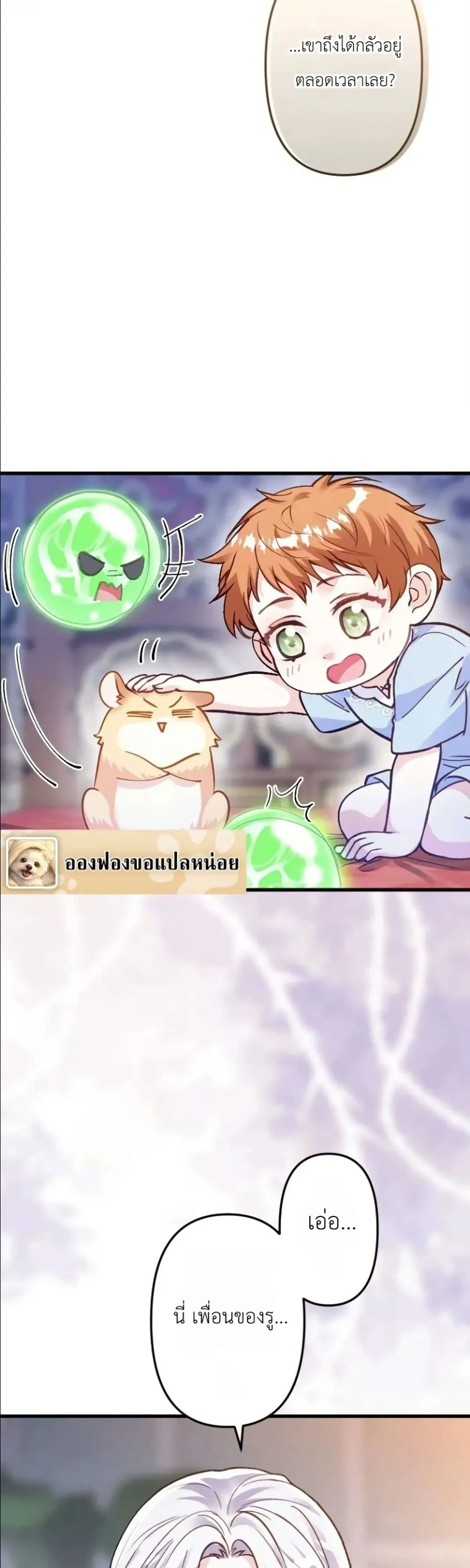 Manga-lc-com อ่านมังงะ อ่านการ์ตูน ออนไลน์ ฟรี I’m a Contract Stepmother, but the Tyrant Is Way Too Overpro ตอนที่ 1 2 3 4 5 6 7 8 9 10 11 12 13 14 ฟรี ไม่มีโฆษณา Manga-lc - อ่าน มังงะ อ่าน การ์ตูน ออนไลน์ อ่านมังงะ ฟรี