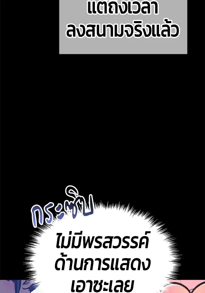 +99 ท่อนไม้พร้อมบวก ตอนที่ 121 ฮันซารัง (4) รูปที่ 283