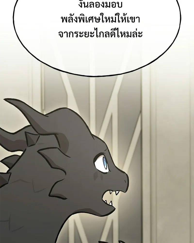 ปลูกผักพิชิตหอคอย ตอนที่ 128 รูปที่ 91