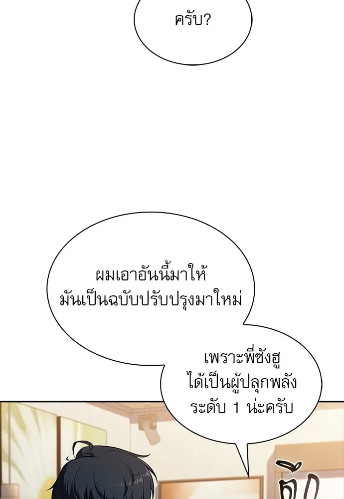 ครัวผู้กล้าท้าให้ชิม ตอนที่ 25 รูปที่ 119