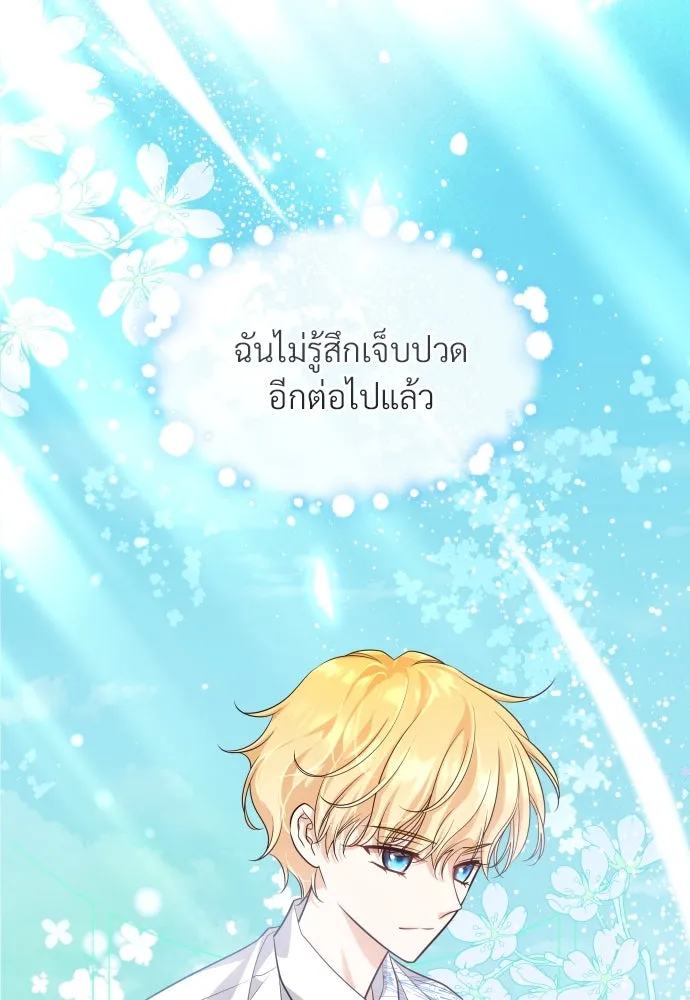 จักรพรรดิคลั่งรักที่เด็กกว่าฉันพันปี ตอนที่ 12 รูปที่ 97