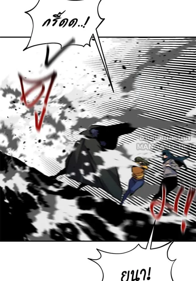 แยกร่างล่าอัตโนมัติ ตอนที่ 138 รูปที่ 62