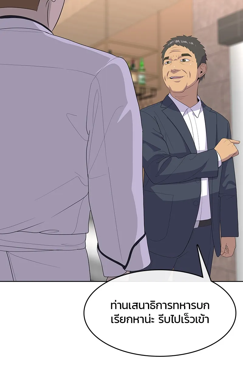 บันทึกครัวค่ายทหาร ตอนที่ 221 รูปที่ 26