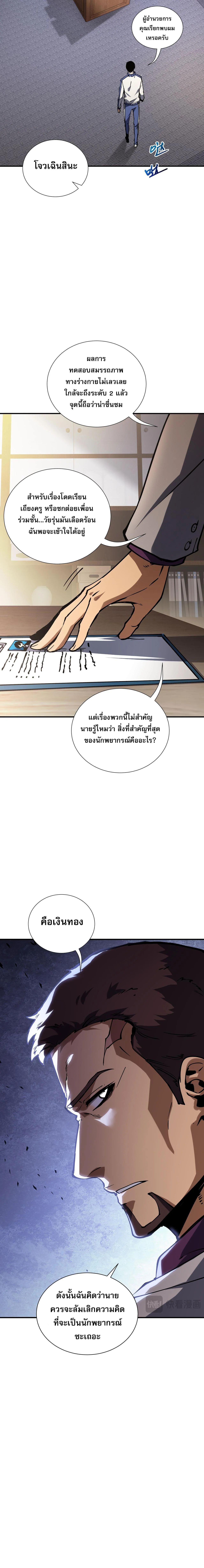 Manga-lc-com อ่านมังงะ อ่านการ์ตูน ออนไลน์ ฟรี I Owe Billions in Debt, So I Was Forced to Work for an Evil God ตอนที่ 1 2 3 4 5 6 7 8 9 10 11 12 13 14 ฟรี ไม่มีโฆษณา Manga-lc - อ่าน มังงะ อ่าน การ์ตูน ออนไลน์ อ่านมังงะ ฟรี