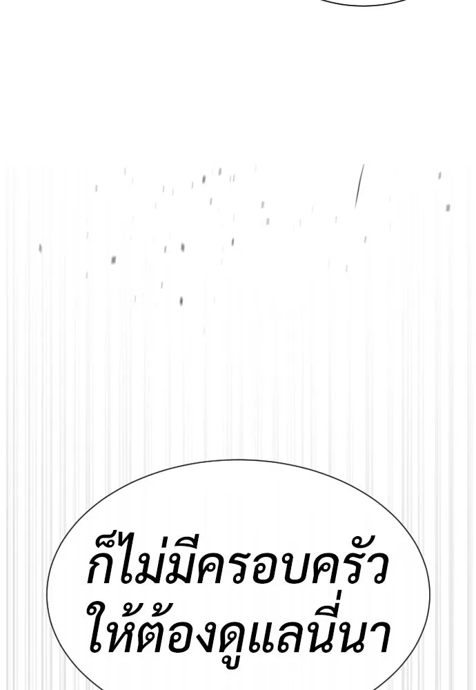 นักฆ่าย้อนวัย ตอนที่ 61 รูปที่ 38