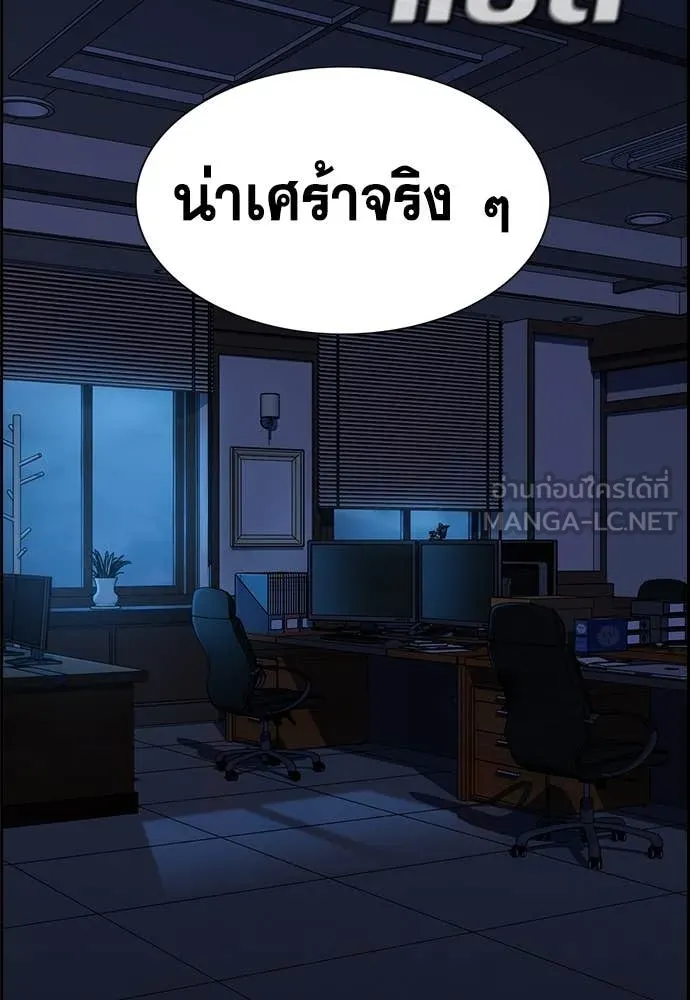 การศึกษาที่แท้จริง ตอนที่ 222 รูปที่ 83