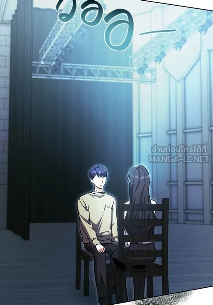 ออร่าดาราอัจฉริยะ ตอนที่ 80 รูปที่ 158