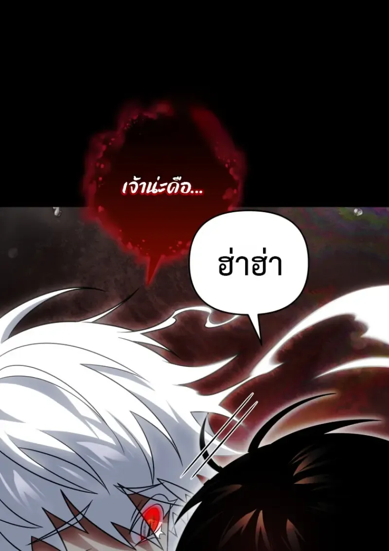 Player Who Returned 10_000 Years Later เพลเยอร_ผ_กล_บมาในรอบหม_นป_ ตอนที่ ตอนที่ 137 รูปที่ 44