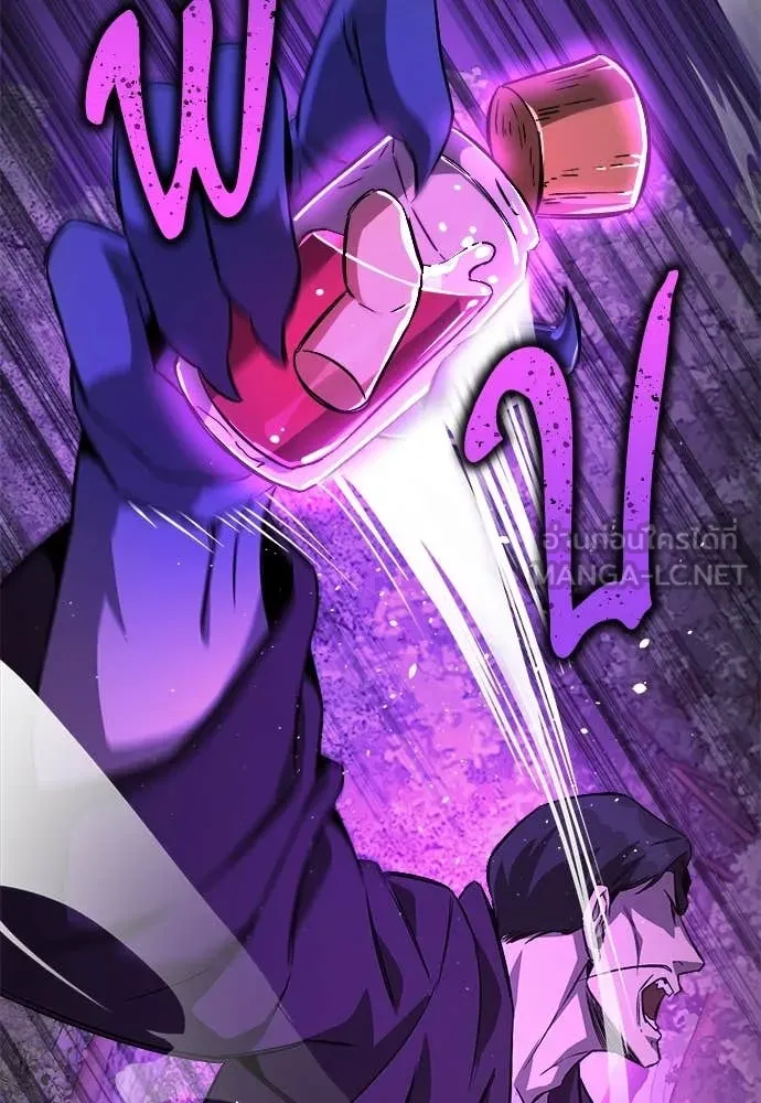 ผู้พิทักษ์เถื่อน ตอนที่ 15 รูปที่ 34