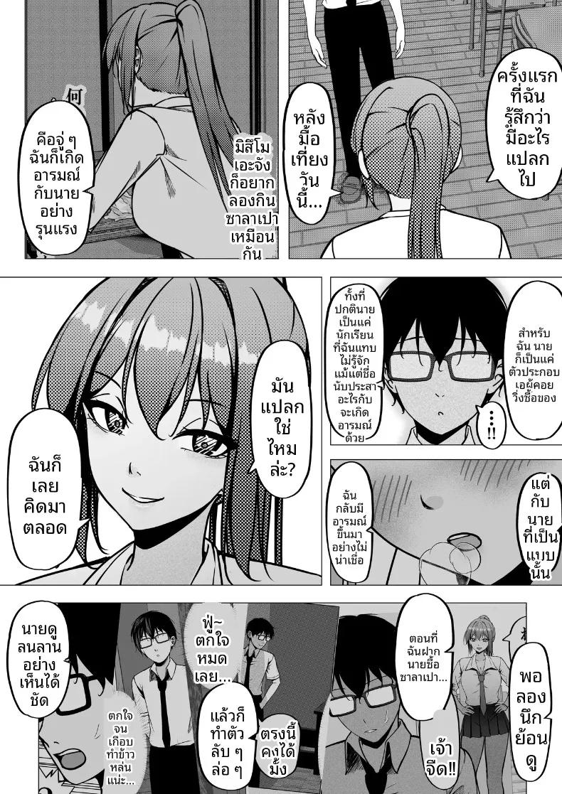 Doujin-Lc- อ่าน โดจิน มังฮวา เกาหลี ญี่ปุ่น จีน แปลไทย เริ่มต้นสัมพันธ์ของสาวสวยทันสมัยกับหนุ่มขี้อายอย่างผม (Chiruru) ตอนที่ 1 2 3 4 5 6 7 8 9 10 11 12 13 14 ฟรี ไม่มีโฆษณา อ่าน โดจิน Manhwa เกาหลี ญี่ปุ่น จีน เรามีครบ คัดมาให้เน้นๆ โดจิน 18+ รับประกันความฟินโดย  Doujin Lc