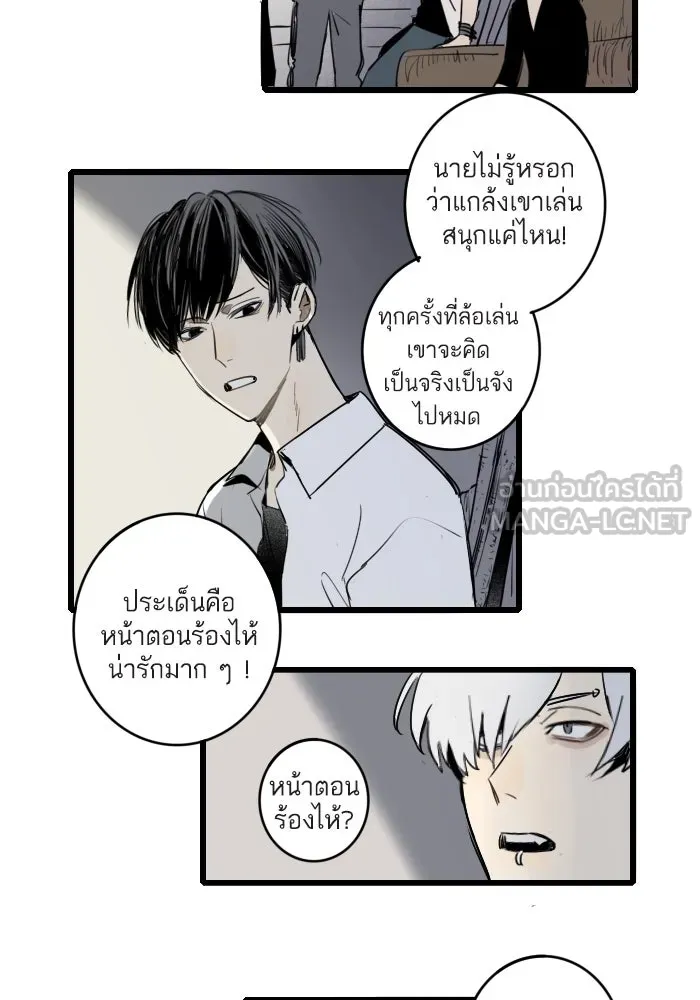 ฉันเปล่าร้องไห้ซะหน่อย ตอนที่ 3 รูปที่ 12