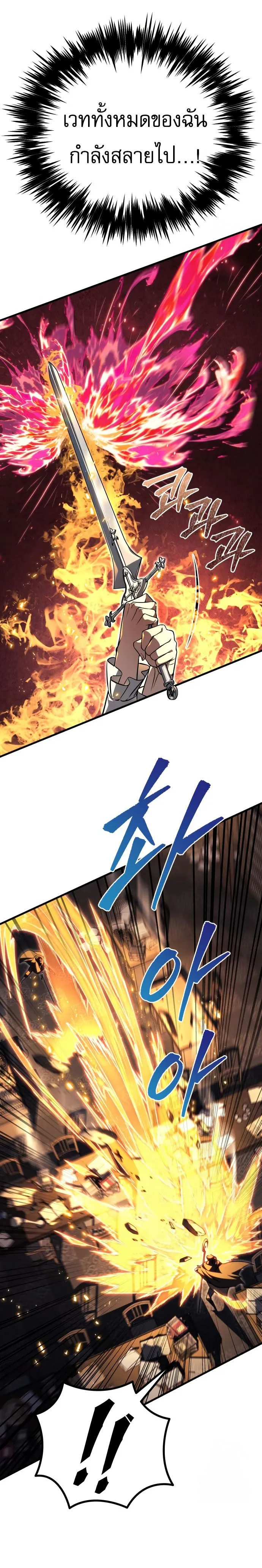 Regressor of the Fallen family ตอนที่ ตอนที่ 76 รูปที่ 27