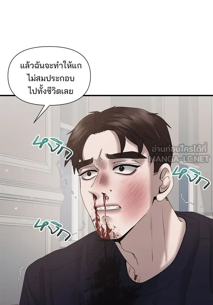 สามีที่ไม่ได้ขอ ตอนที่ 20 รูปที่ 93