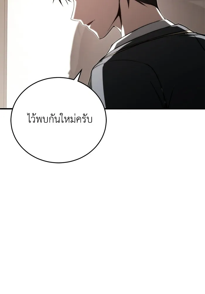 ผู้ย้อนเวลาผู้สร้างทุกสิ่ง ตอนที่ 8 รูปที่ 22