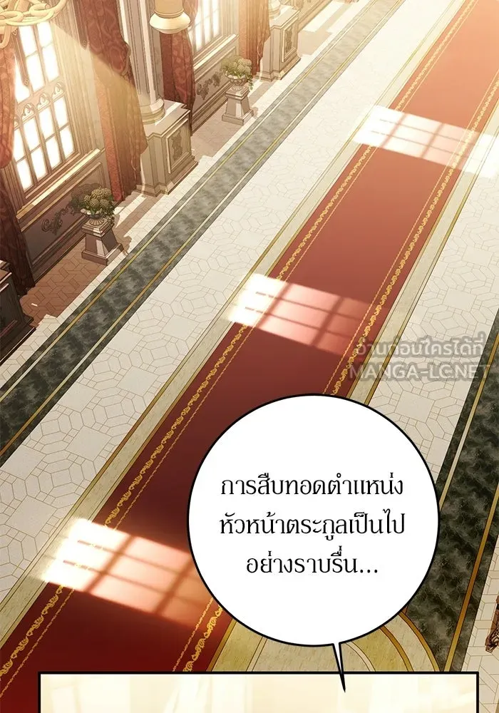 เบื้องหลังรอยยิ้มของเจ้าหญิง ตอนที่ 74 รูปที่ 3