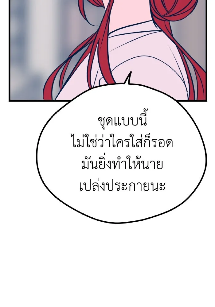 รักนี้ไม่มีรีไซเคิล ตอนที่ 22 รูปที่ 133