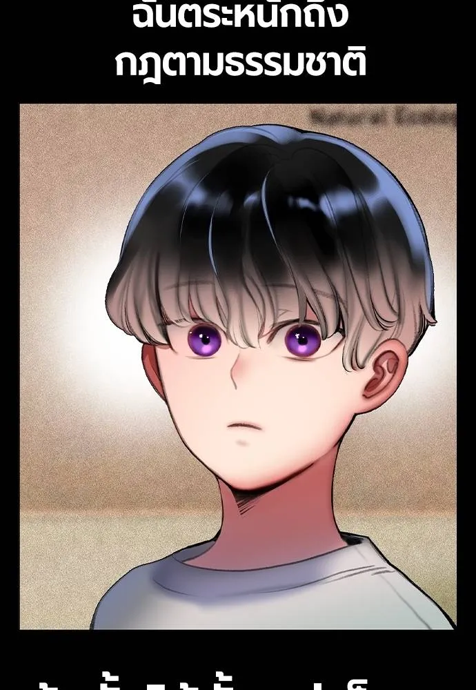 Jungle Juice ตอนที่ 138 รูปที่ 43