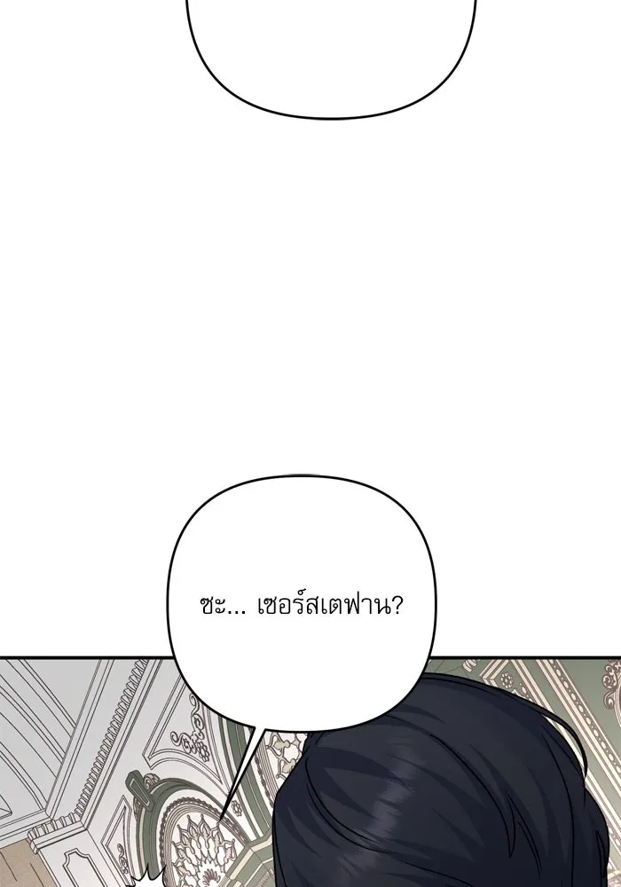 เกิดใหม่คราวนี้ ขอเป็นคนดีดูสักครั้ง ตอนที่ 111 รูปที่ 92