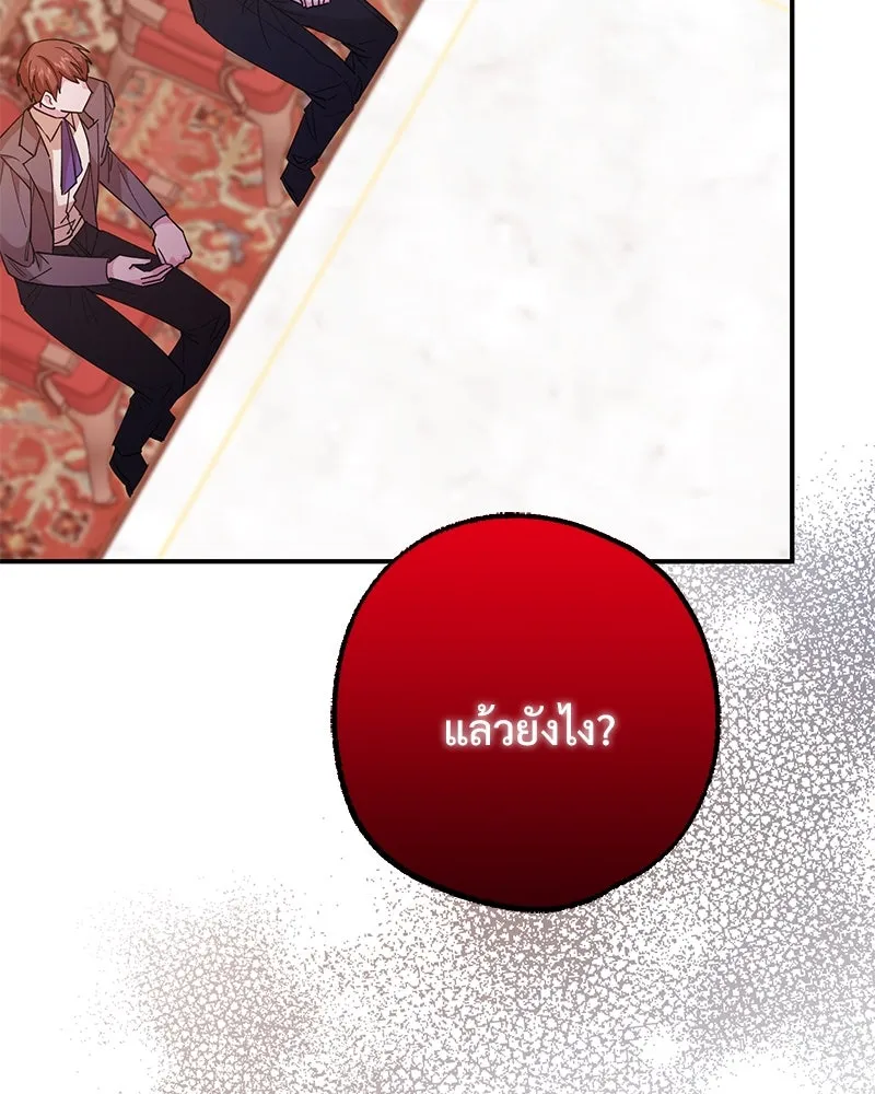 อนาคตพบรัก ตอนที่ 40 รูปที่ 71