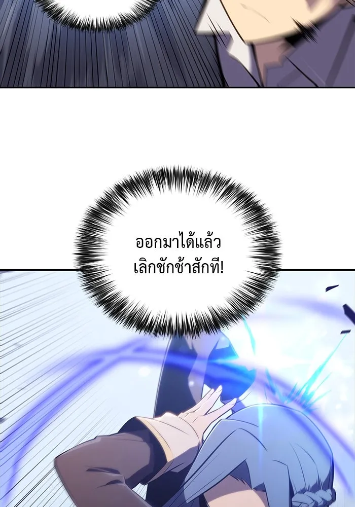 ลูกชายคนเล็กของดยุกคือมือสังหาร ตอนที่ 3 รูปที่ 32