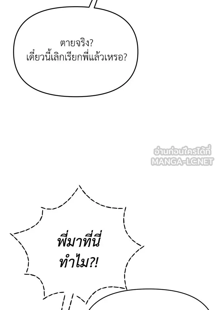 รักน้ำ รักปลา รักเธอนะ ตอนที่ 24 ปลาตามติดแจ รูปที่ 39