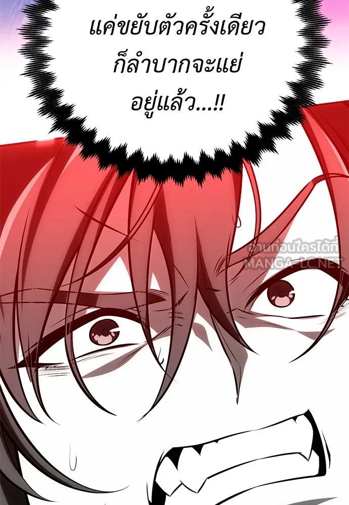 ไอ้เพลเยอร์นั่น ฉันฆ่ามันเอง ตอนที่ 60 รูปที่ 123