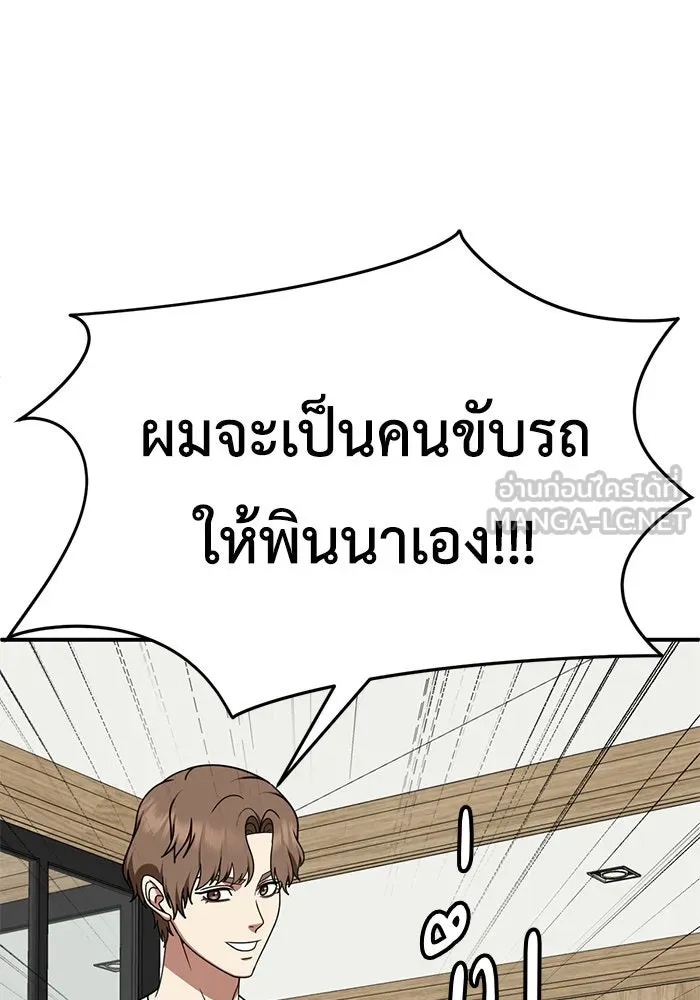 ช่วยเปลี่ยนฉันที ตอนที่ 232. ซีซัน 2 โจเยบิน 14 รูปที่ 72