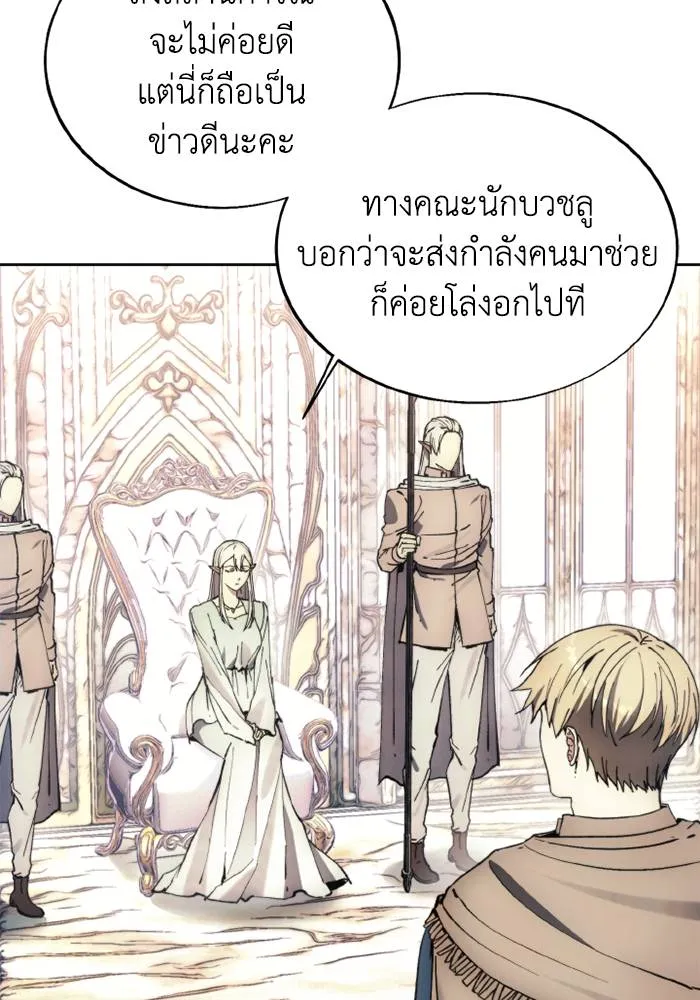 ศึกชิงบัลลังก์เทพเจ้ ตอนที่ 137 รูปที่ 40