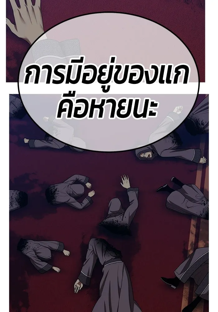 +99 ท่อนไม้พร้อมบวก ตอนที่ 57 ดิเมนชันอีตเตอร์ (5) รูปที่ 392