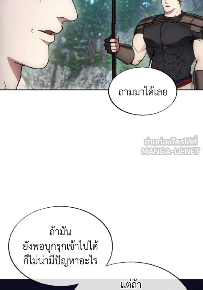 ศึกชิงบัลลังก์เทพเจ้ ตอนที่ 170 รูปที่ 50