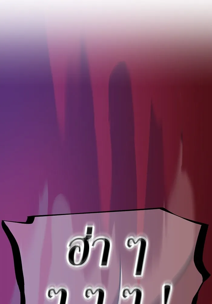 เพลเยอร์เลือดเทวะ ตอนที่ 113 เพื่อชัยชนะ รูปที่ 41