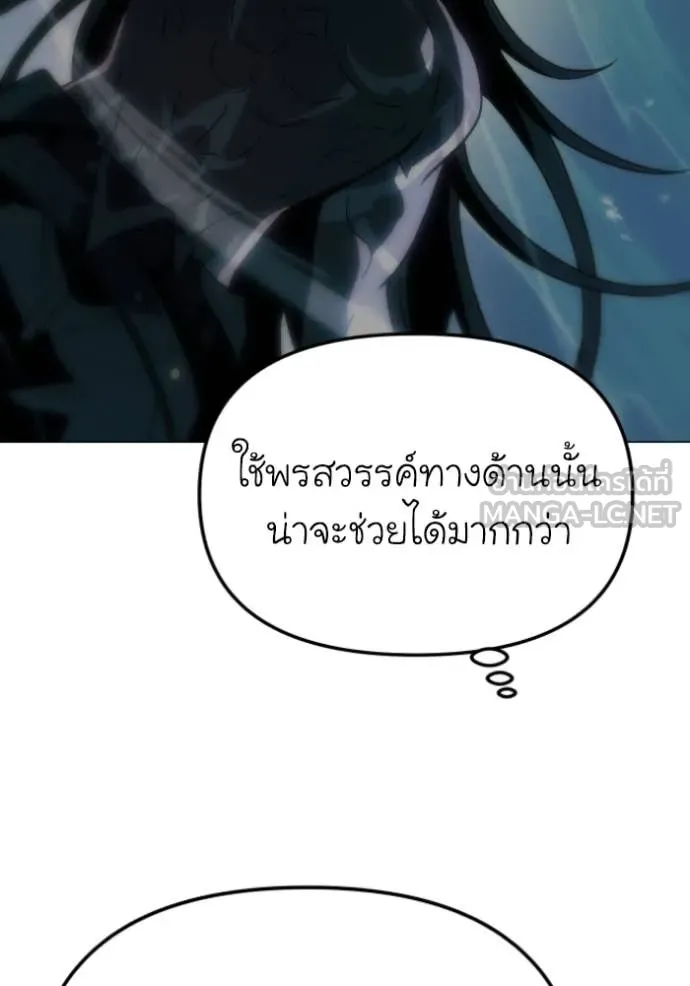 อดีตบอสหอคอย ตอนที่ 114 รูปที่ 156