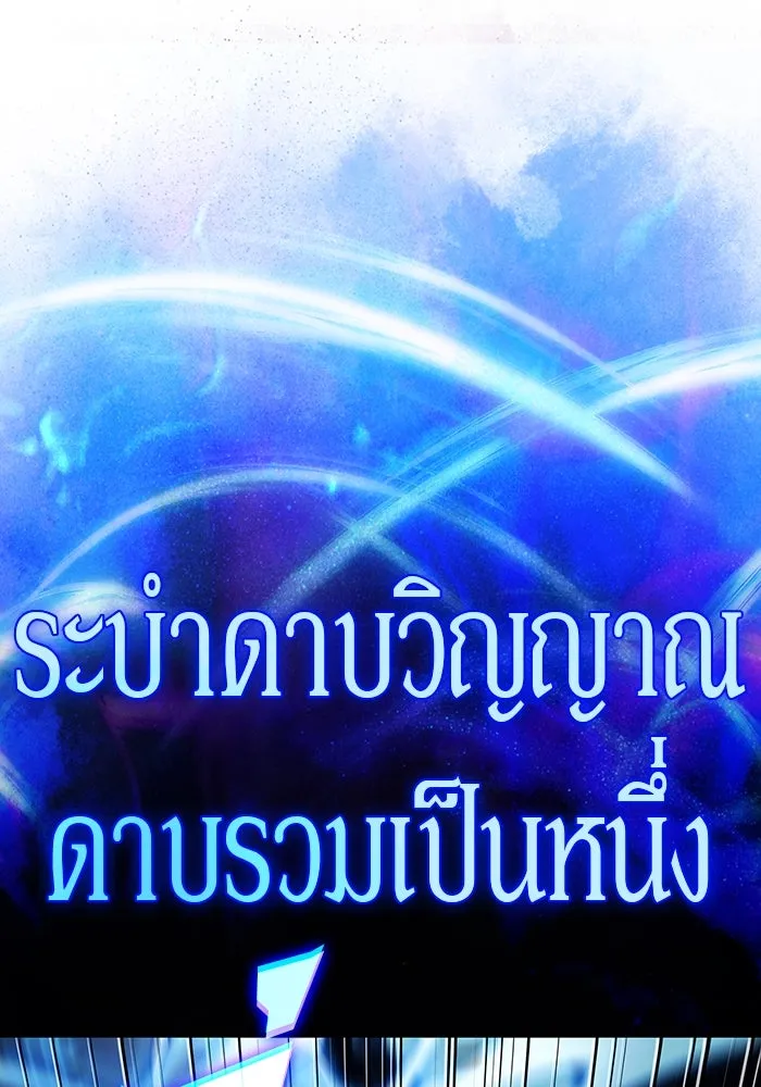 ผู้เล่นหน้าใหม่เลเวลแมกซ์ ตอนที่ 219 โอลด์การ์ด (2) รูปที่ 124