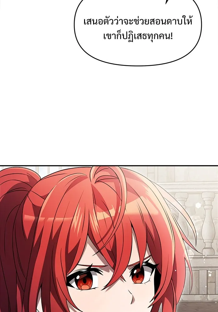 อัศวินดำล่าท้าเวลา ตอนที่ 5 รูปที่ 47