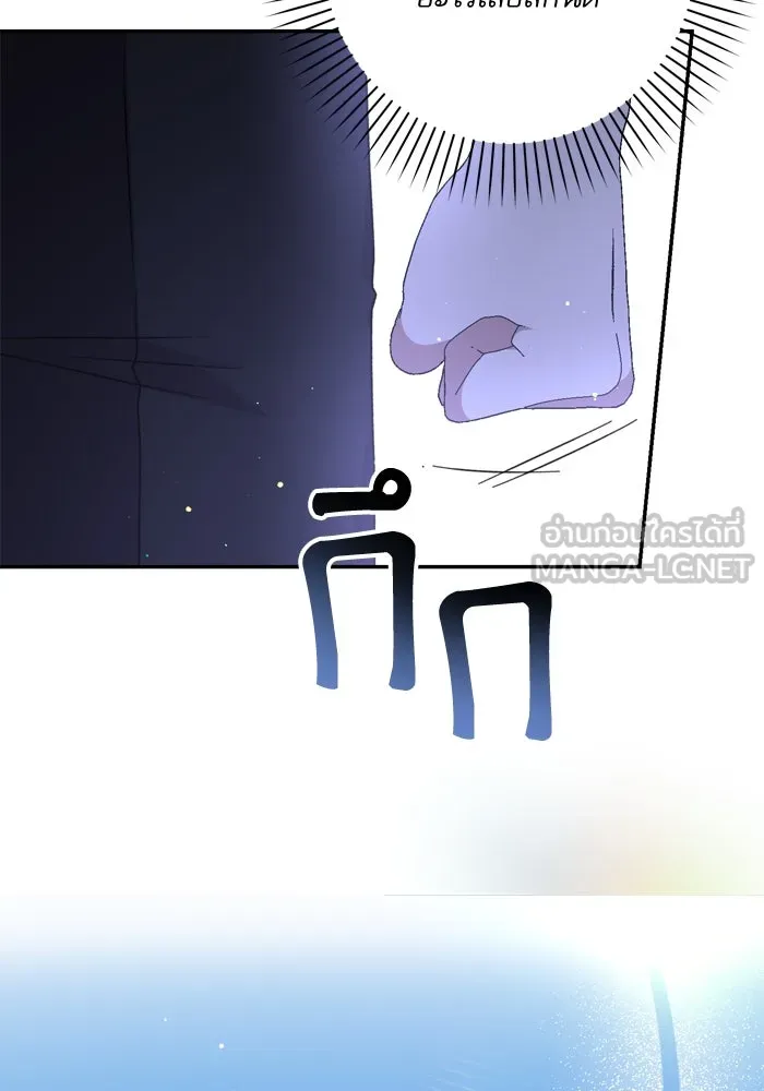 เกิดใหม่คราวนี้ ขอเป็นคนดีดูสักครั้ง ตอนที่ 46 รูปที่ 33