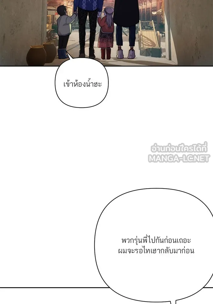 เปย์นี้เพื่อนาย My Sugar Baby ตอนที่ 68 เดือนแรก  ประกาศอำนาจอธิปไตย รูปที่ 45