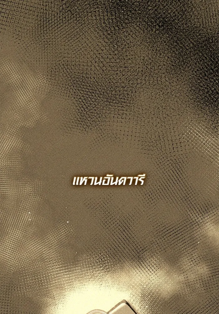 พลิกชะตาคว้าไอเทมระดับเทพ ตอนที่ 53 ฟาฟเนียร์ (4) รูปที่ 50