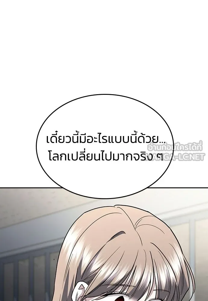รักแล้วห้ามเลิก ตอนที่ 74 รูปที่ 144
