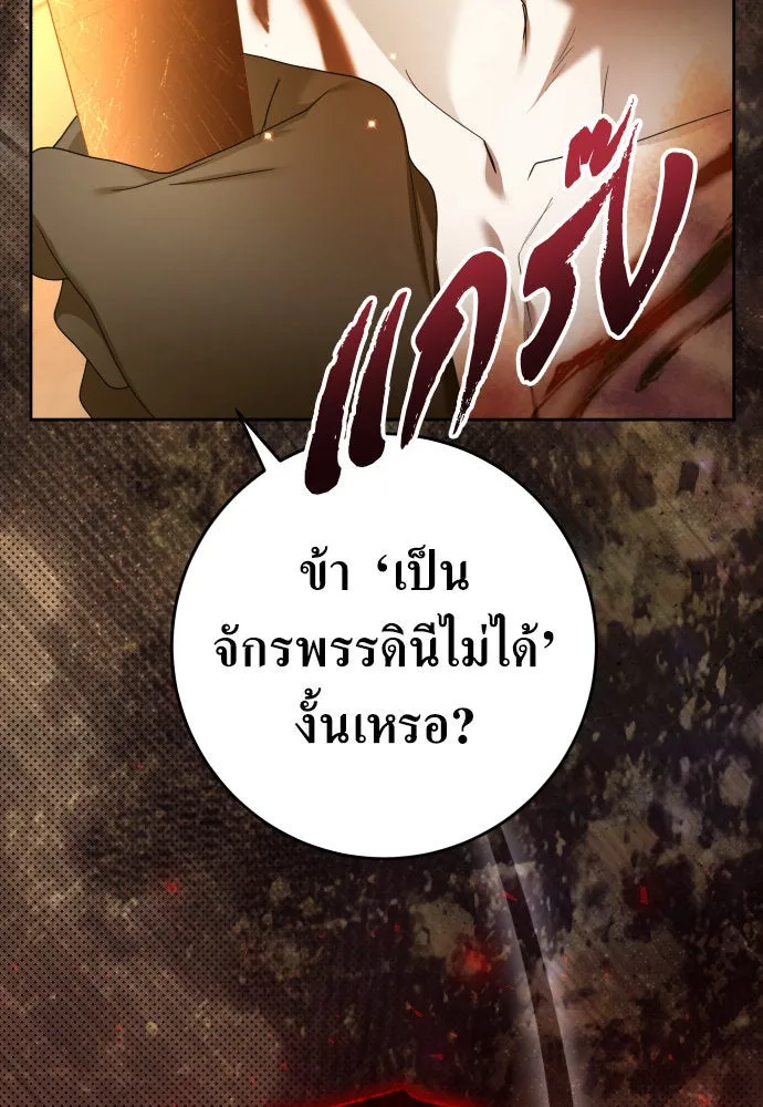 ชิงชีวิตพลิกลิขิตชะตา ตอนที่ 238. ควีน รูปที่ 10