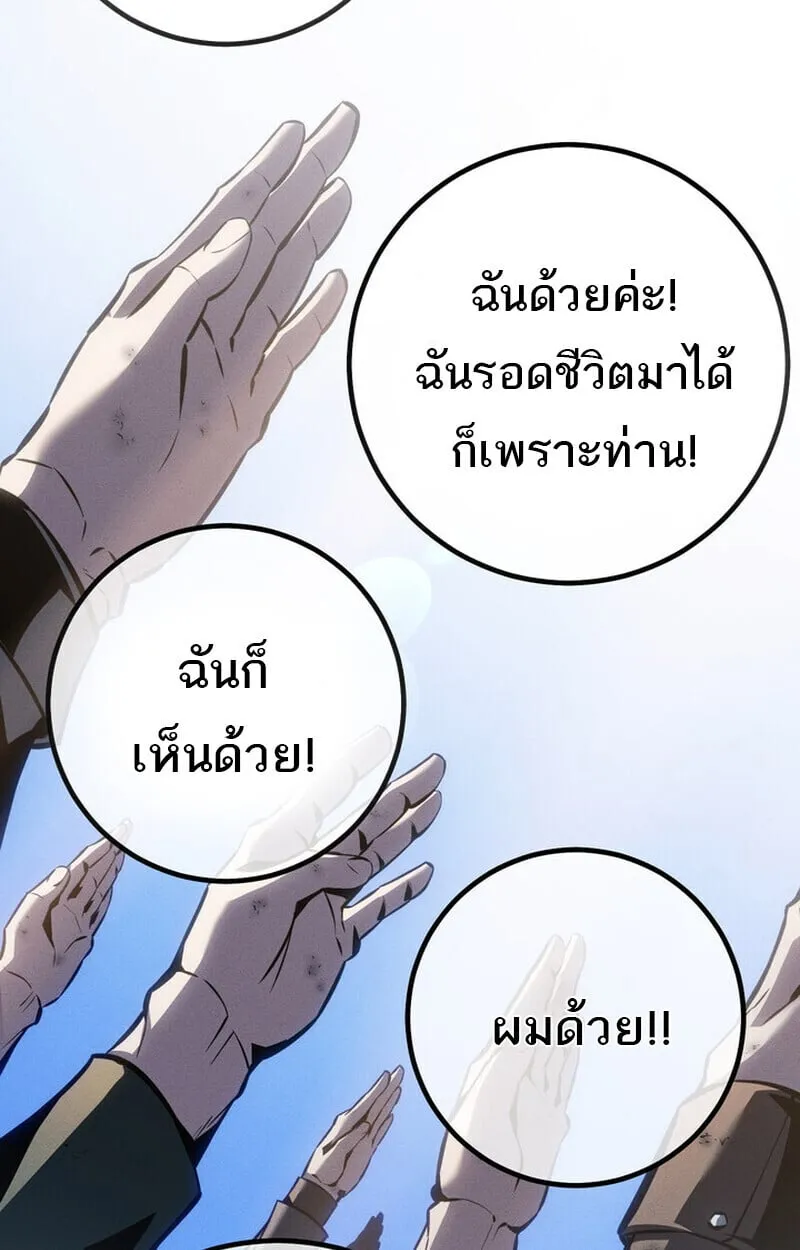 Regressing as the Reincarnated Bastard of the Sword Clan ตอนที่ ตอนที่ 75 รูปที่ 101