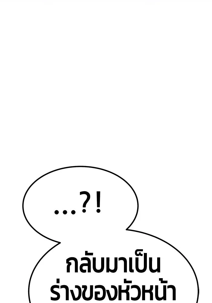 +99 ท่อนไม้พร้อมบวก ตอนที่ 26 เริ่มทัวร์นาเมนต์! (1) รูปที่ 317