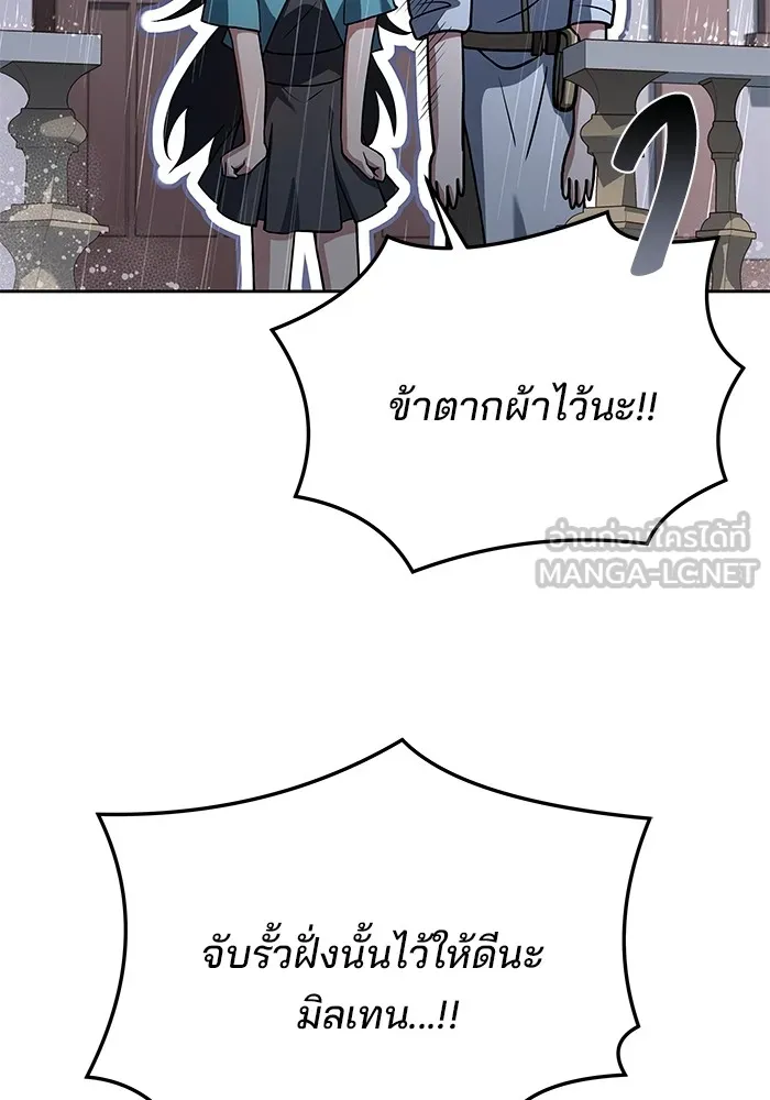 ครัวจอมเวท ตอนที่ 25 รูปที่ 39