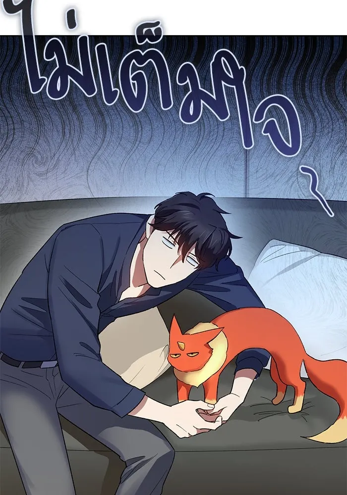 My S-Class Hunters ตอนที่ 51 จิ๊บ (2) รูปที่ 29