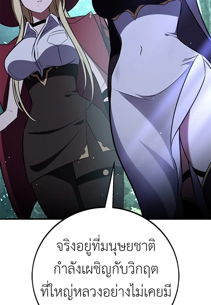 ไอ้เพลเยอร์นั่น ฉันฆ่ามันเอง ตอนที่ 83 รูปที่ 107