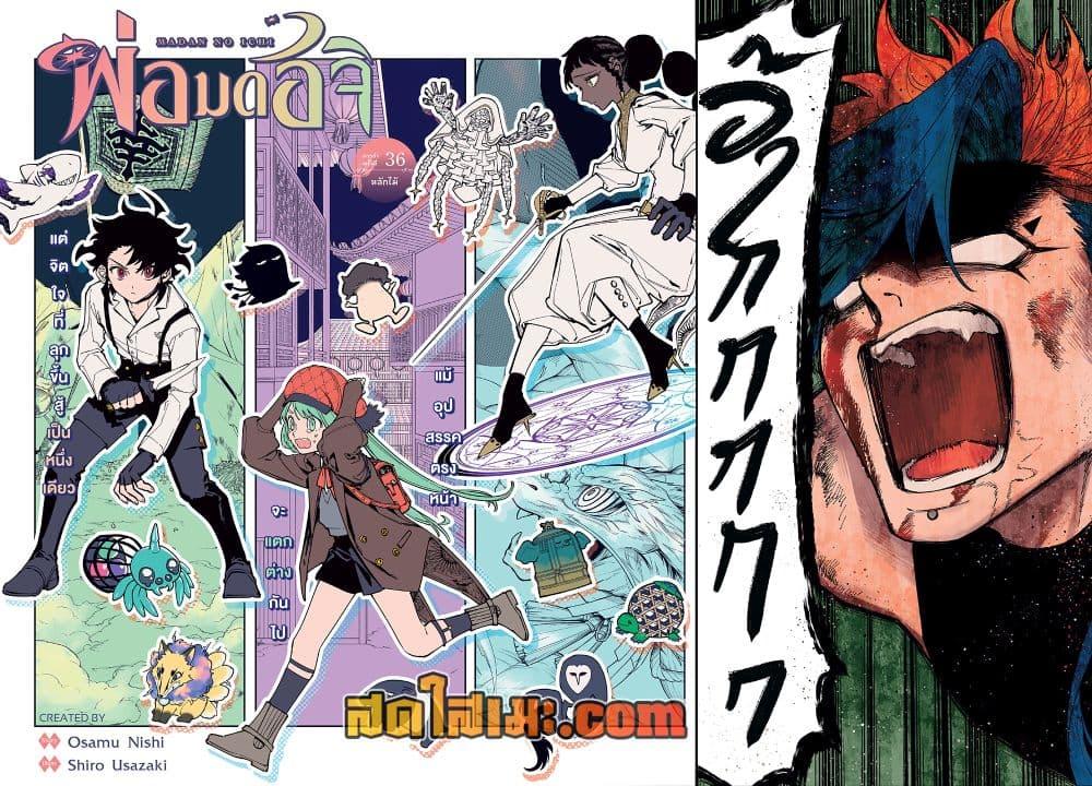 Manga-lc-com อ่านมังงะ อ่านการ์ตูน ออนไลน์ ฟรี Ichi the Witch ตอนที่ 1 2 3 4 5 6 7 8 9 10 11 12 13 14 ฟรี ไม่มีโฆษณา Manga-lc - อ่าน มังงะ อ่าน การ์ตูน ออนไลน์ อ่านมังงะ ฟรี