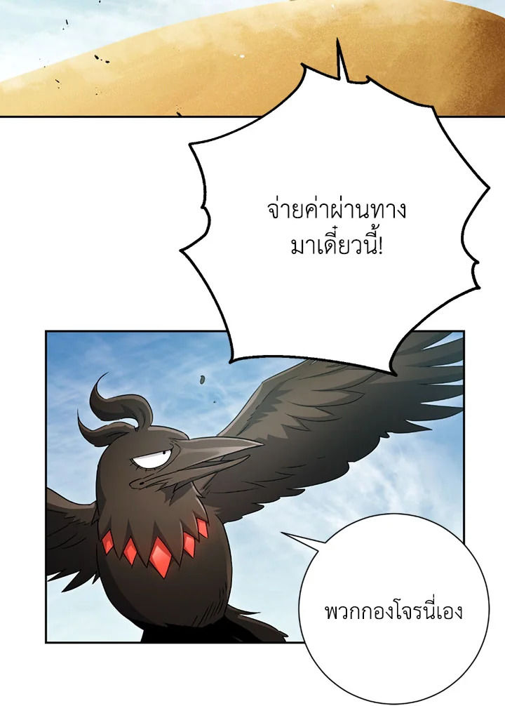 พลทหารโครงกระดูกผู้ม ตอนที่ 108 รูปที่ 32