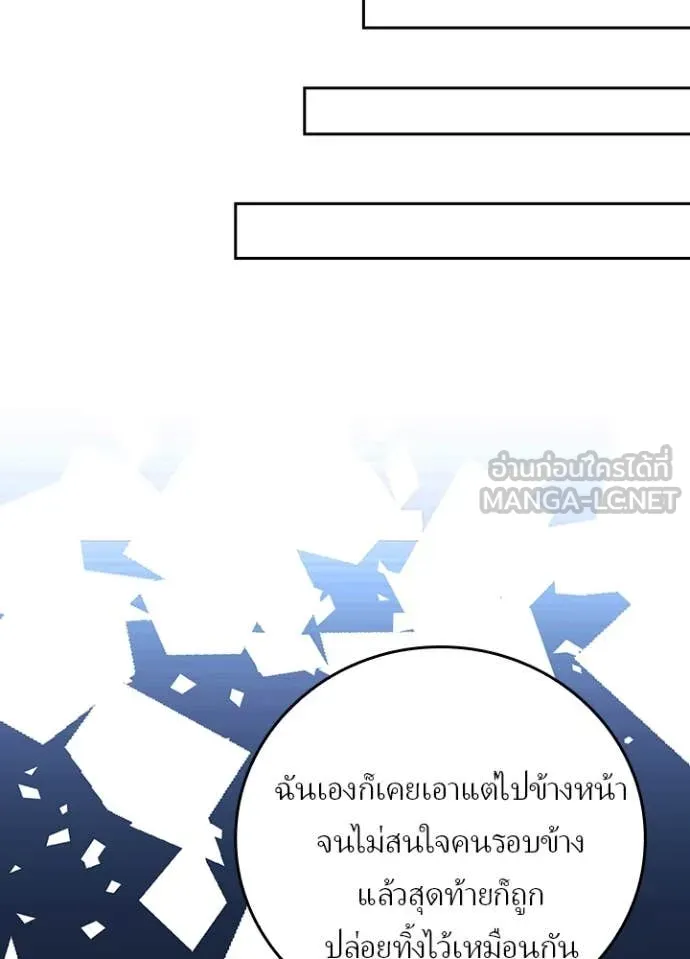 เป้าหมายครั้งที่ 2 ตอนที่ 61 รูปที่ 105