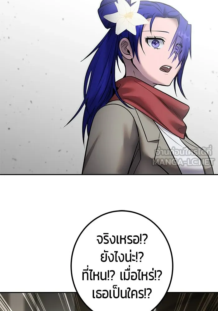 แกร่งเกินผู้กล้า แต่ซ่าไม่ได้ ตอนที่ 118 รูปที่ 90