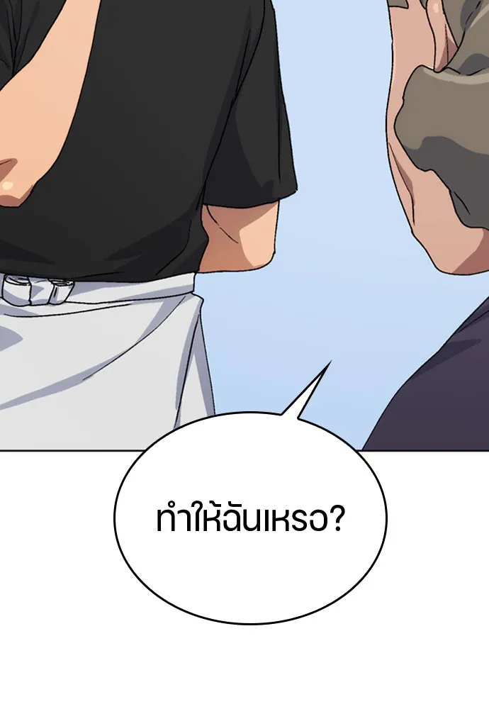 ตั้งแคมป์ฮีลใจในต่างโลก ตอนที่ 9 รูปที่ 43